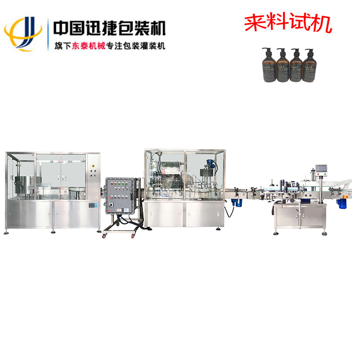 消毒液洗手液灌裝生產線